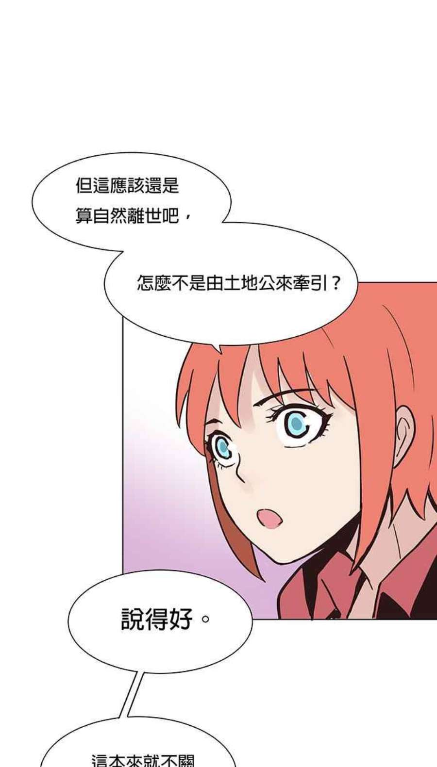 引路人51条路 无缘死