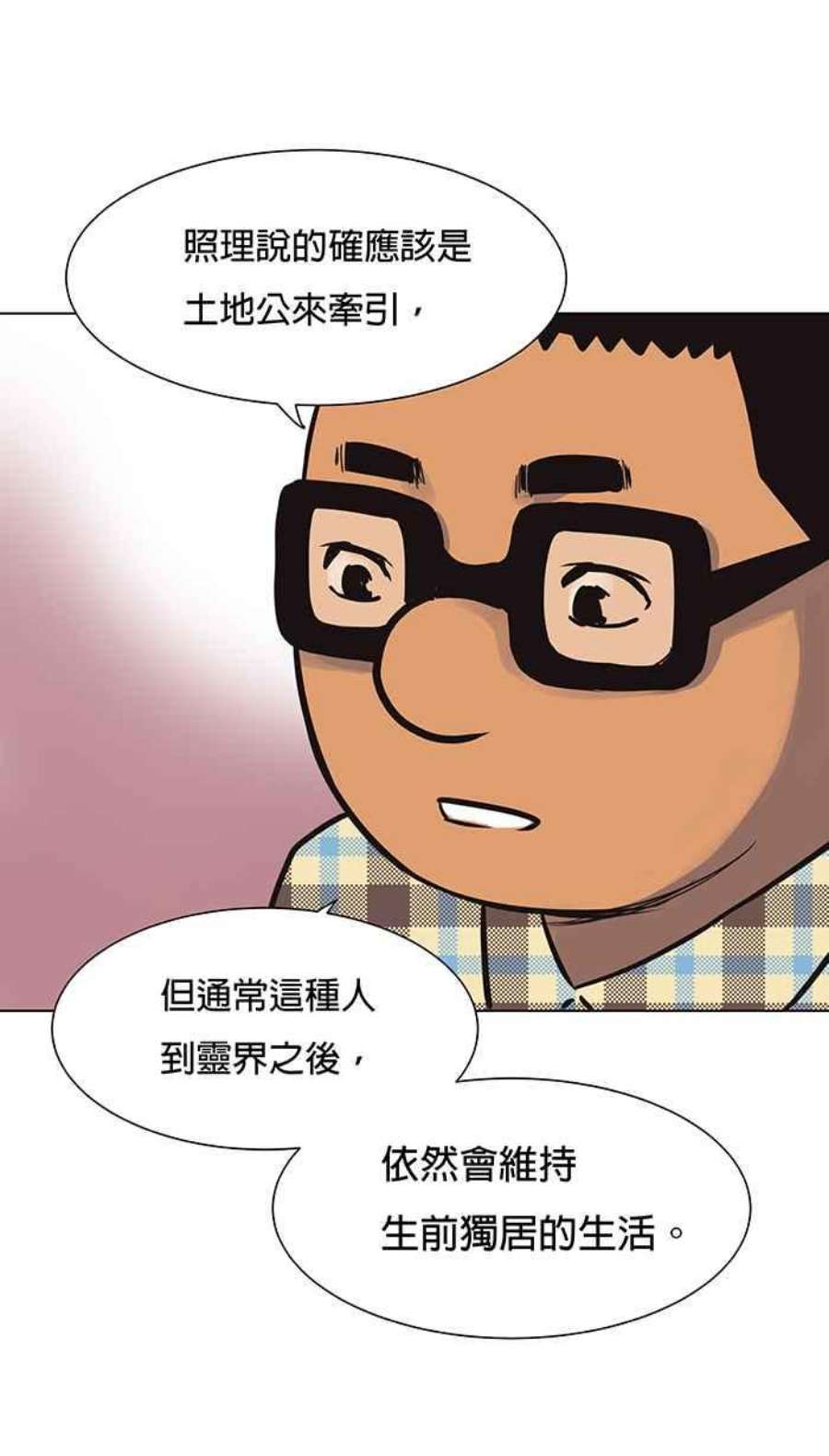 引路人51条路 无缘死