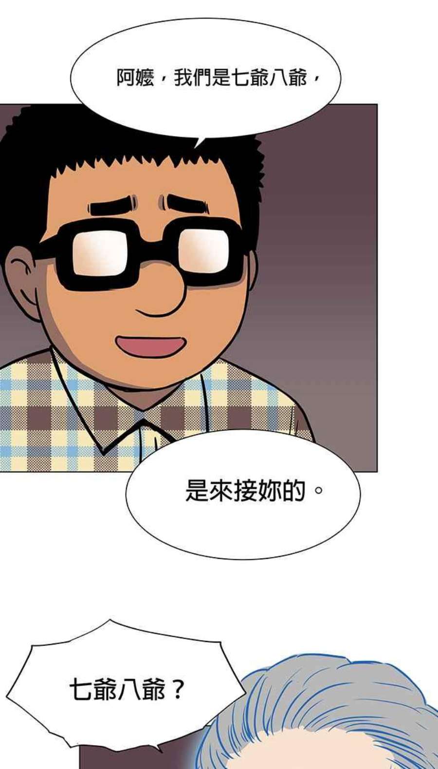 引路人51条路 无缘死