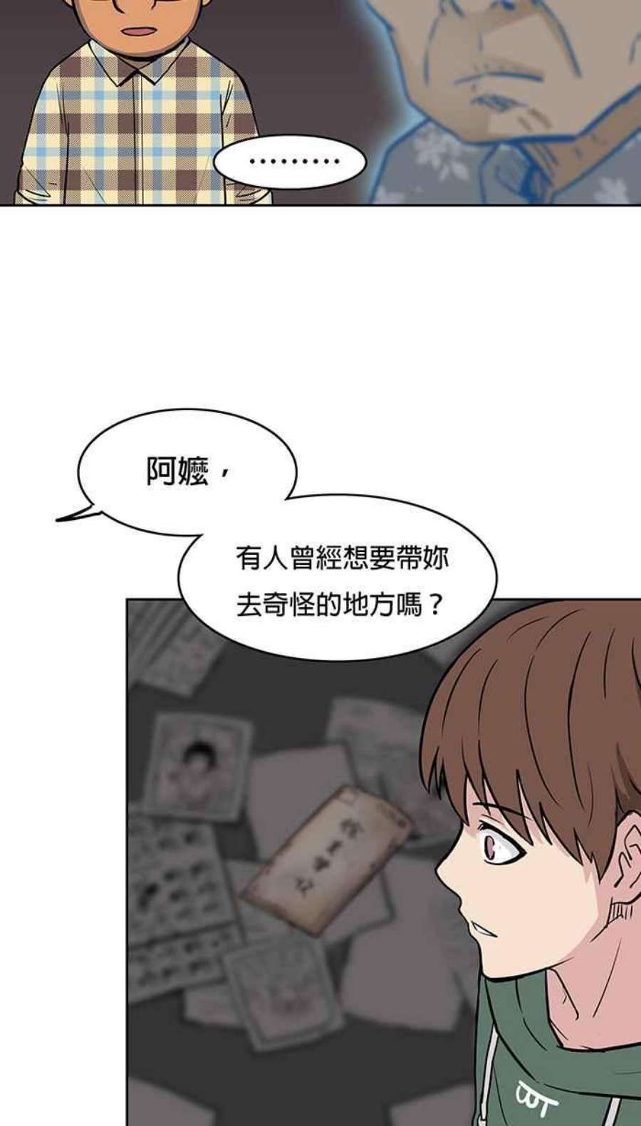 引路人52条路 信