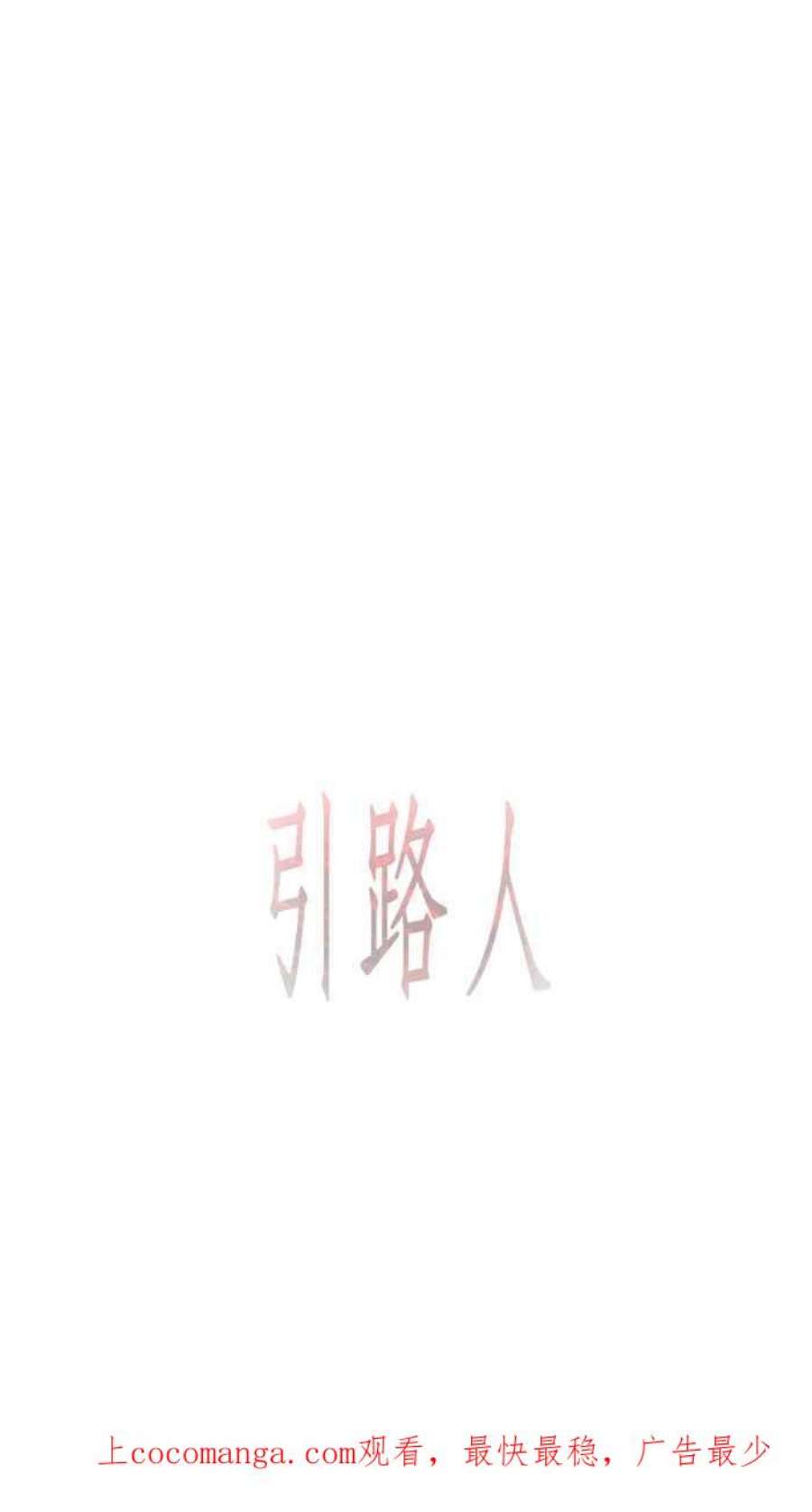 引路人53条路 留言