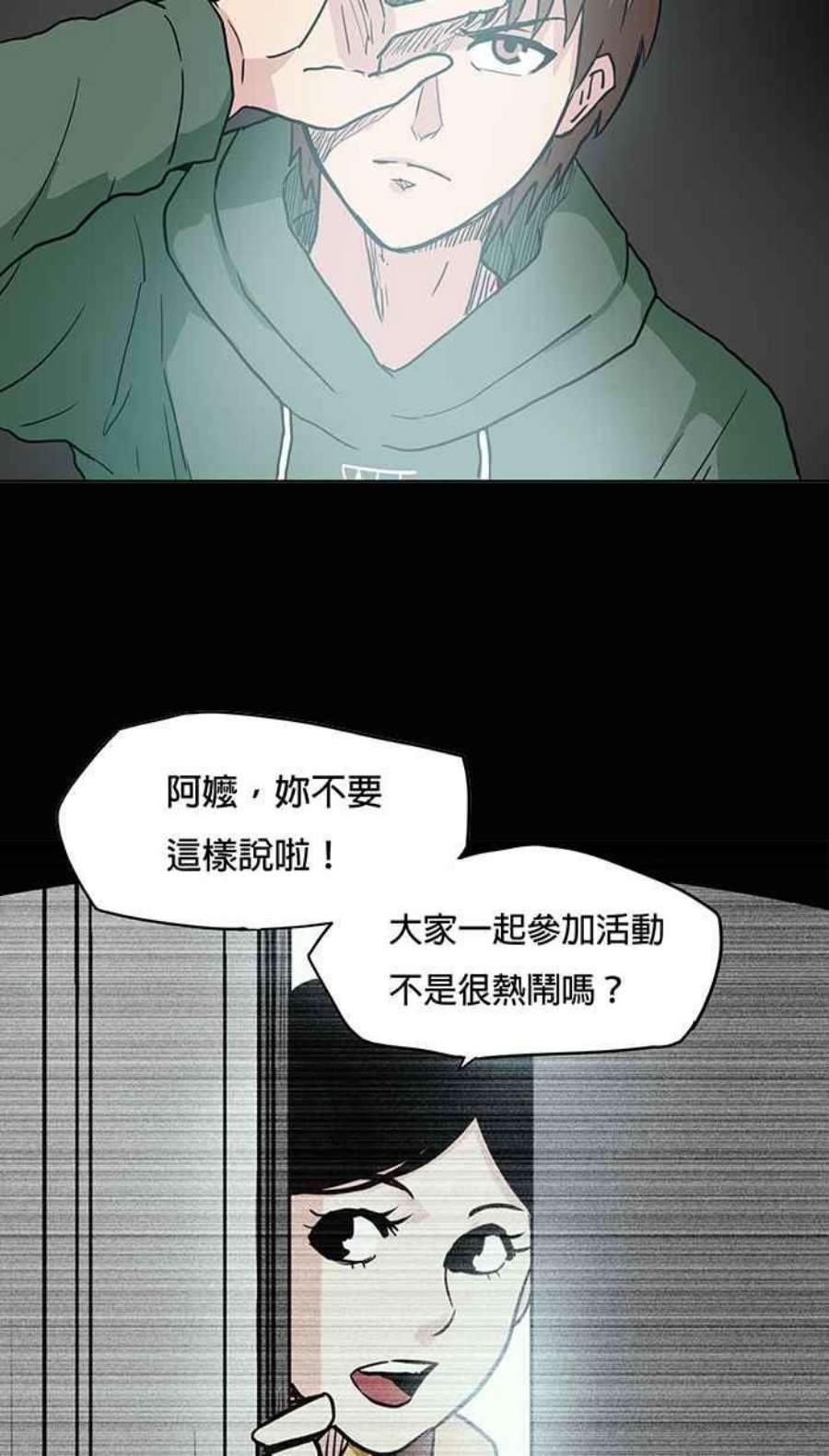 引路人54条路 另一种家人