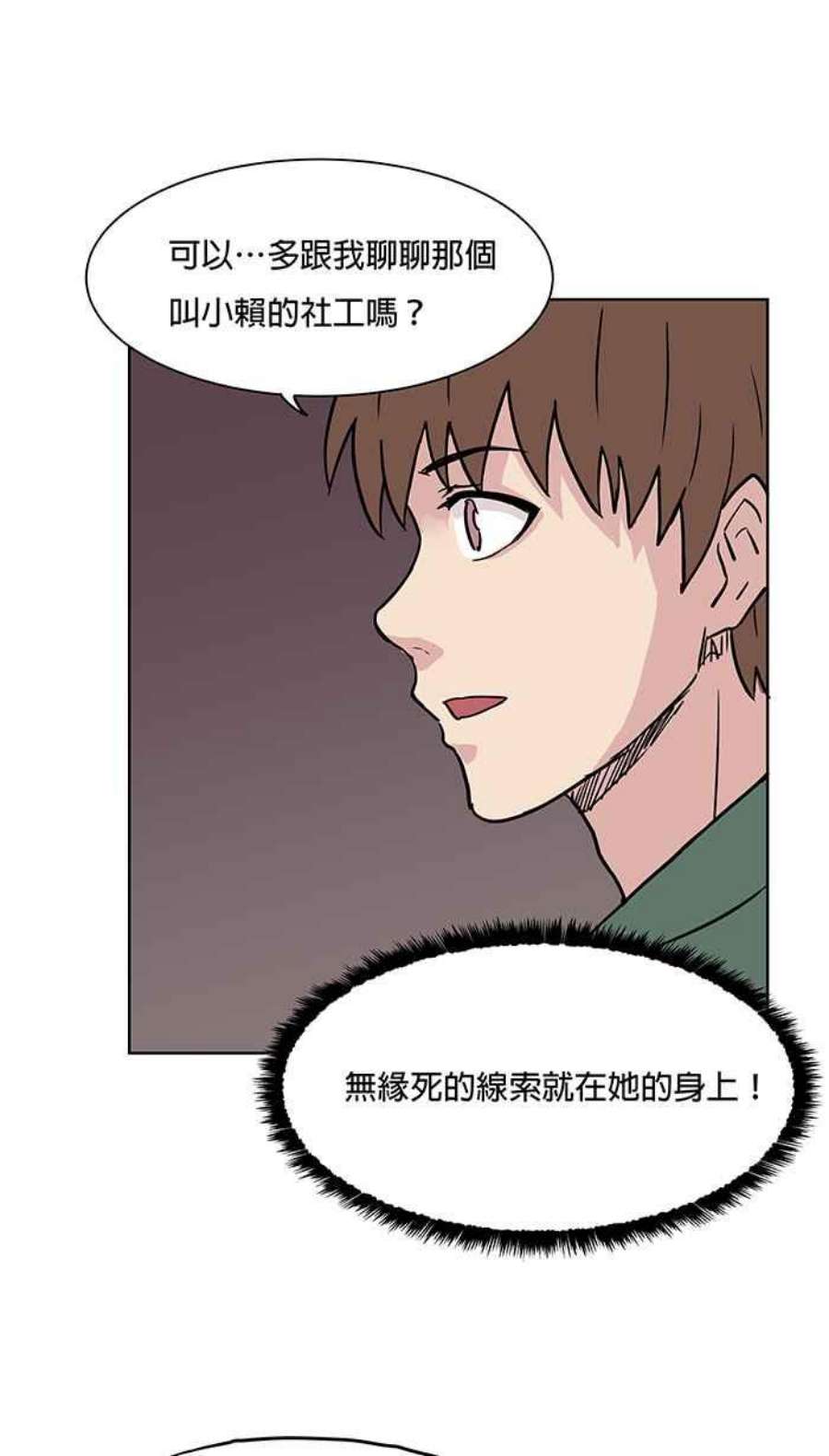 引路人54条路 另一种家人