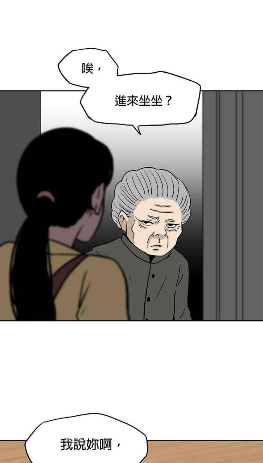 引路人54条路 另一种家人