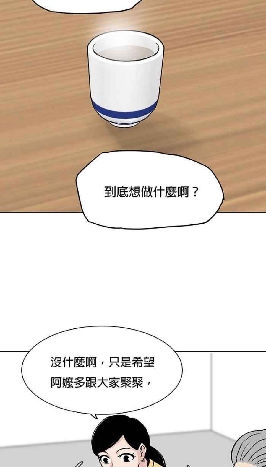 引路人54条路 另一种家人