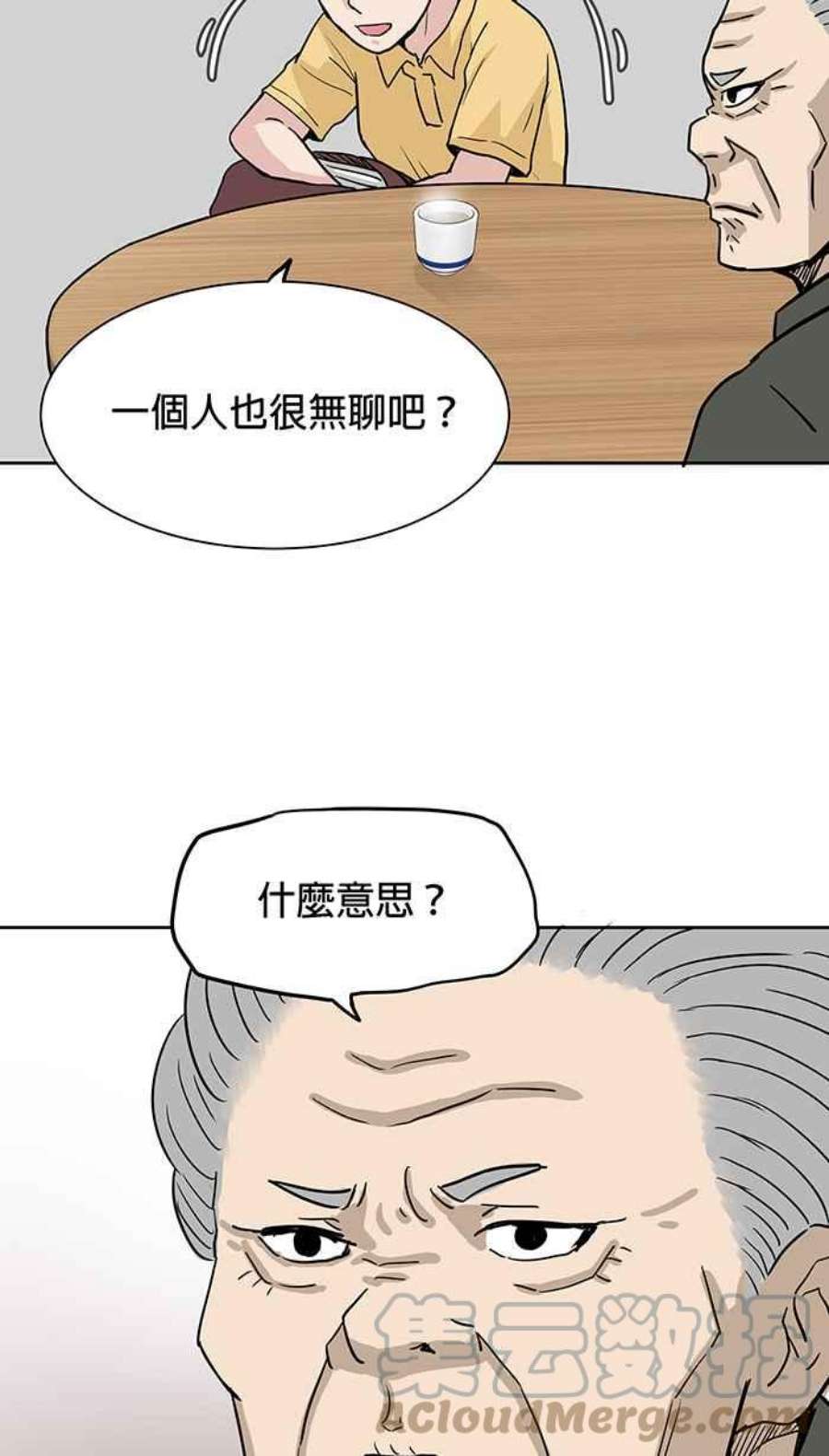 引路人54条路 另一种家人