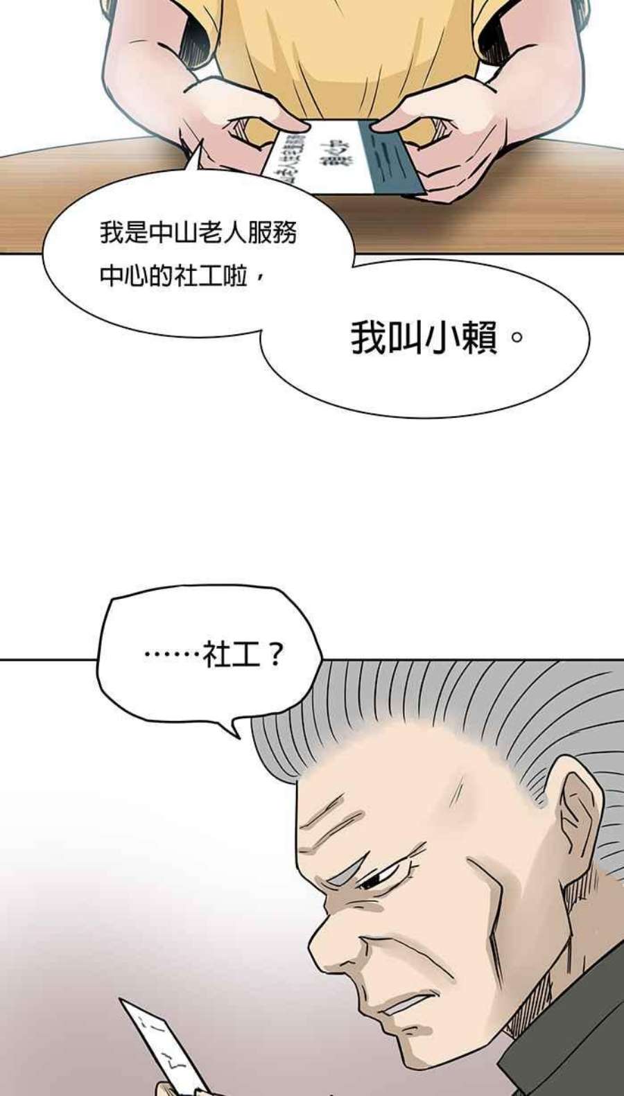 引路人54条路 另一种家人