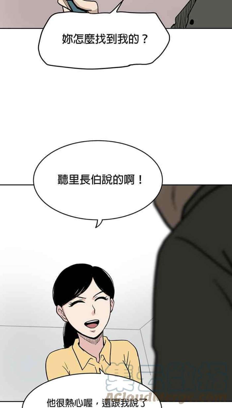 引路人54条路 另一种家人