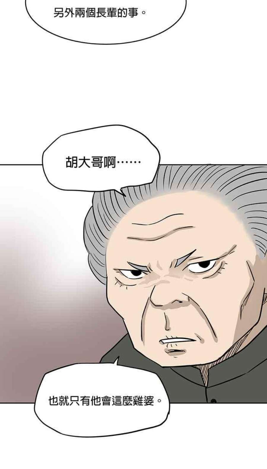 引路人54条路 另一种家人