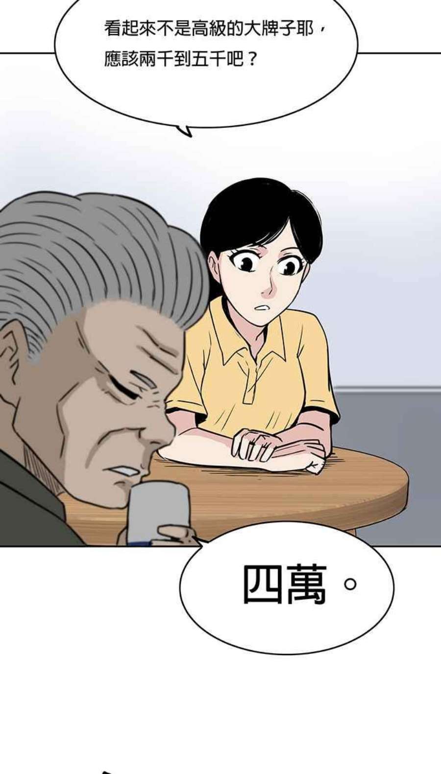 引路人54条路 另一种家人