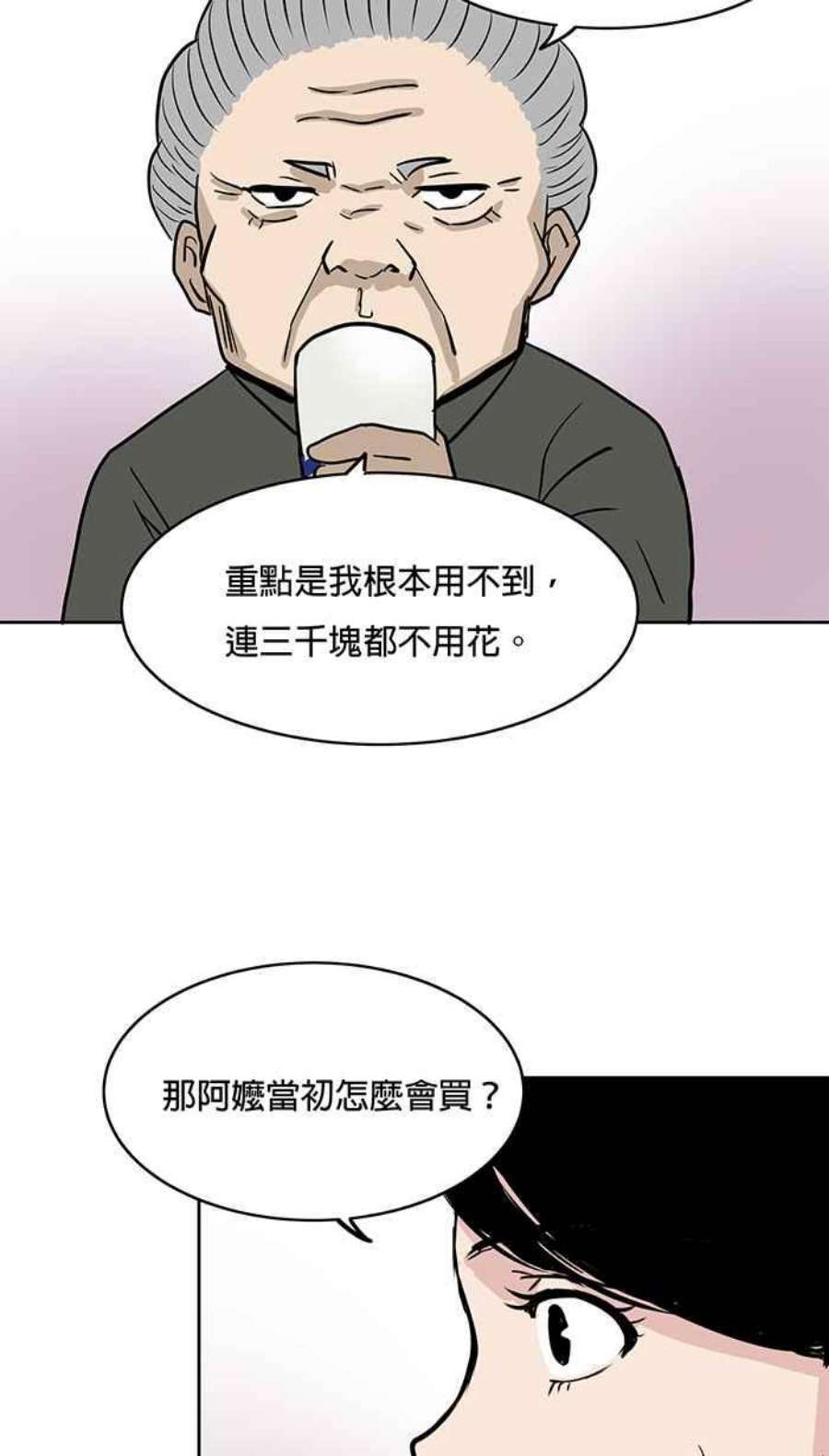 引路人54条路 另一种家人