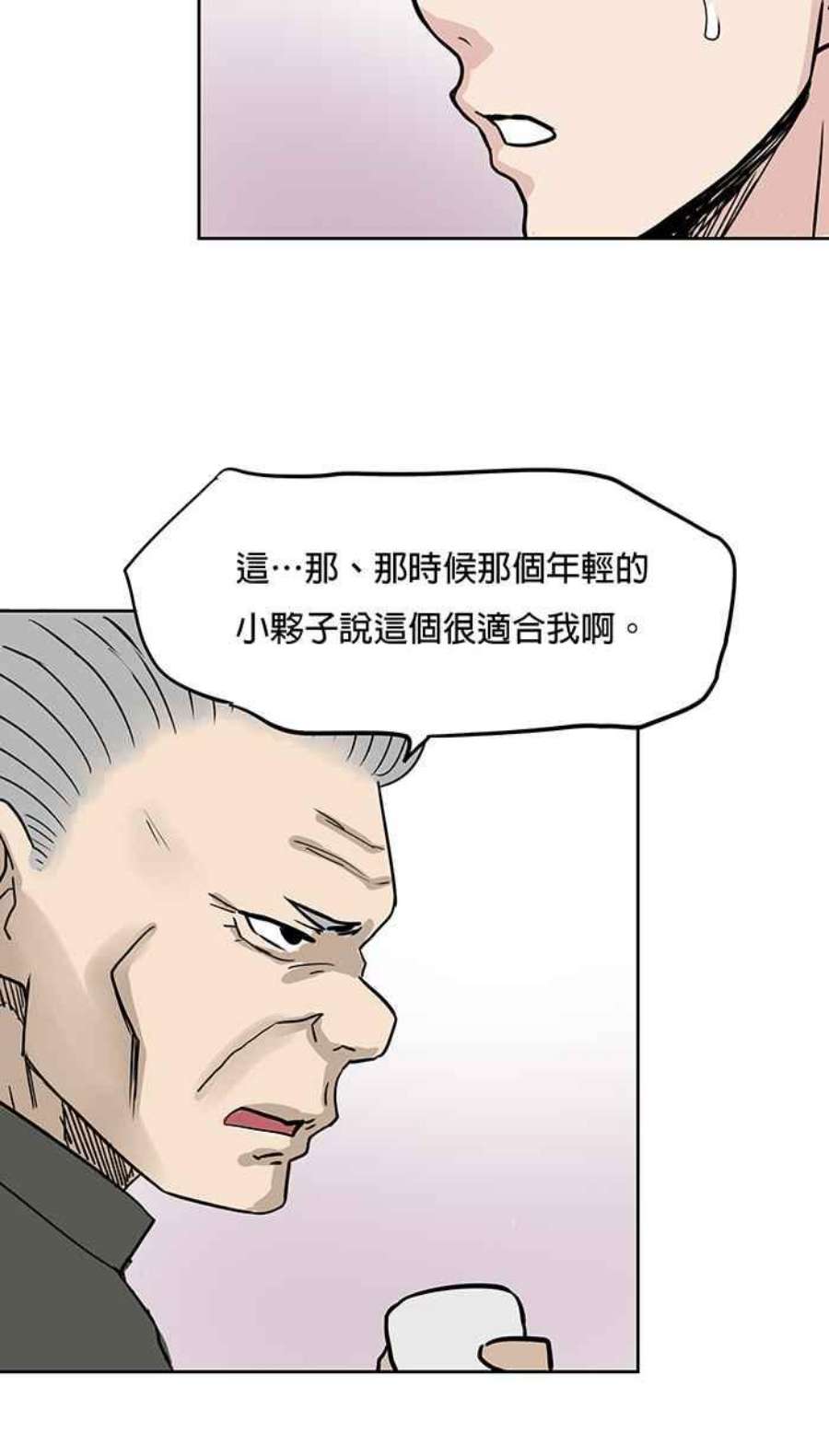 引路人54条路 另一种家人