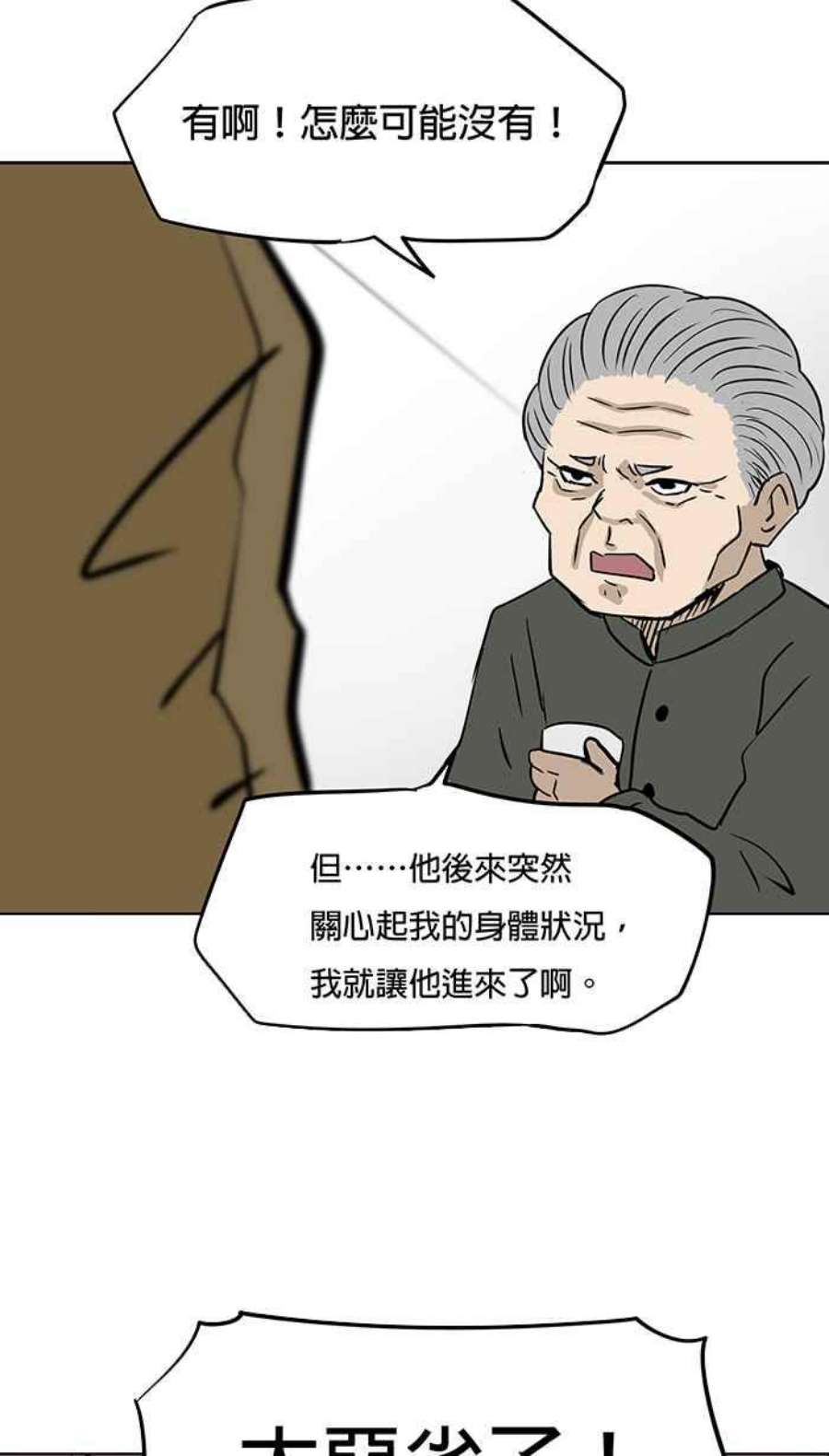 引路人54条路 另一种家人