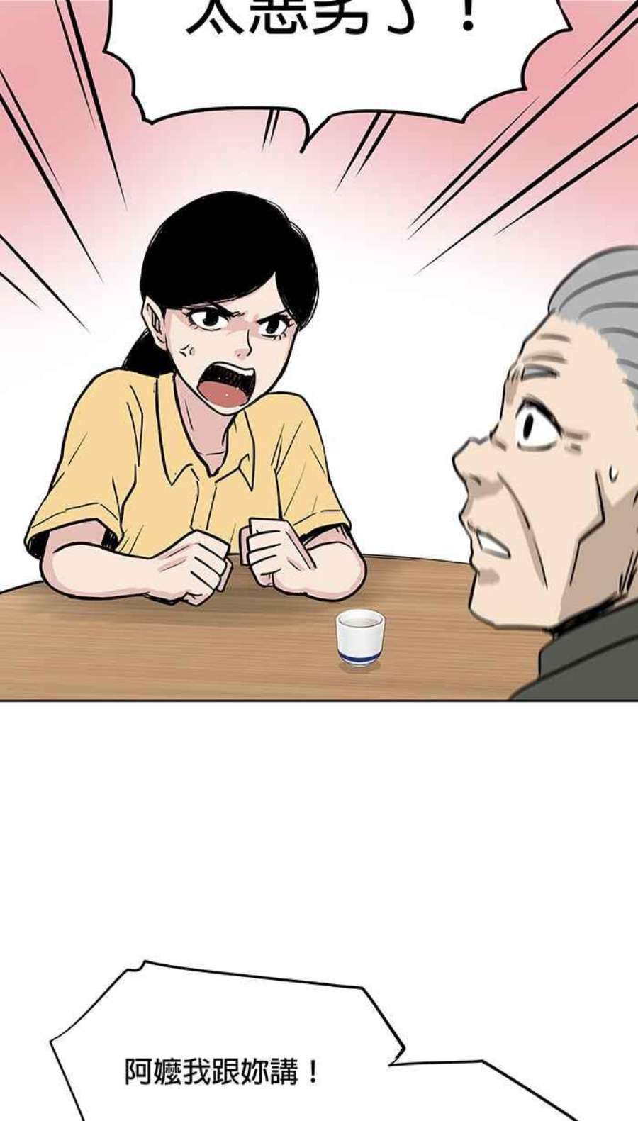 引路人54条路 另一种家人