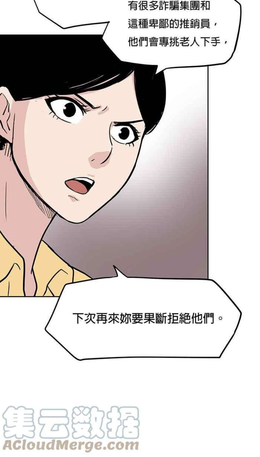 引路人54条路 另一种家人