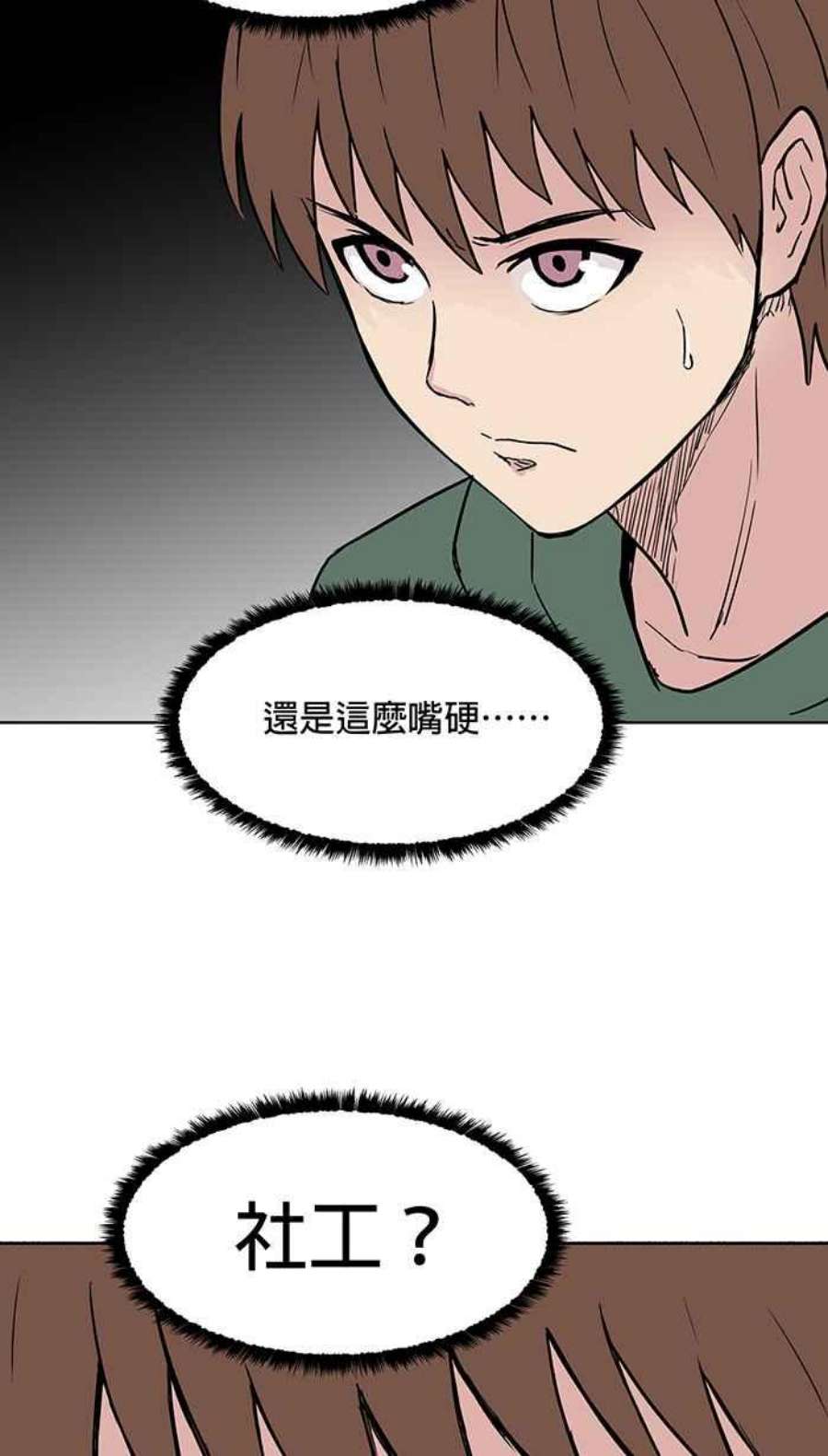 引路人54条路 另一种家人