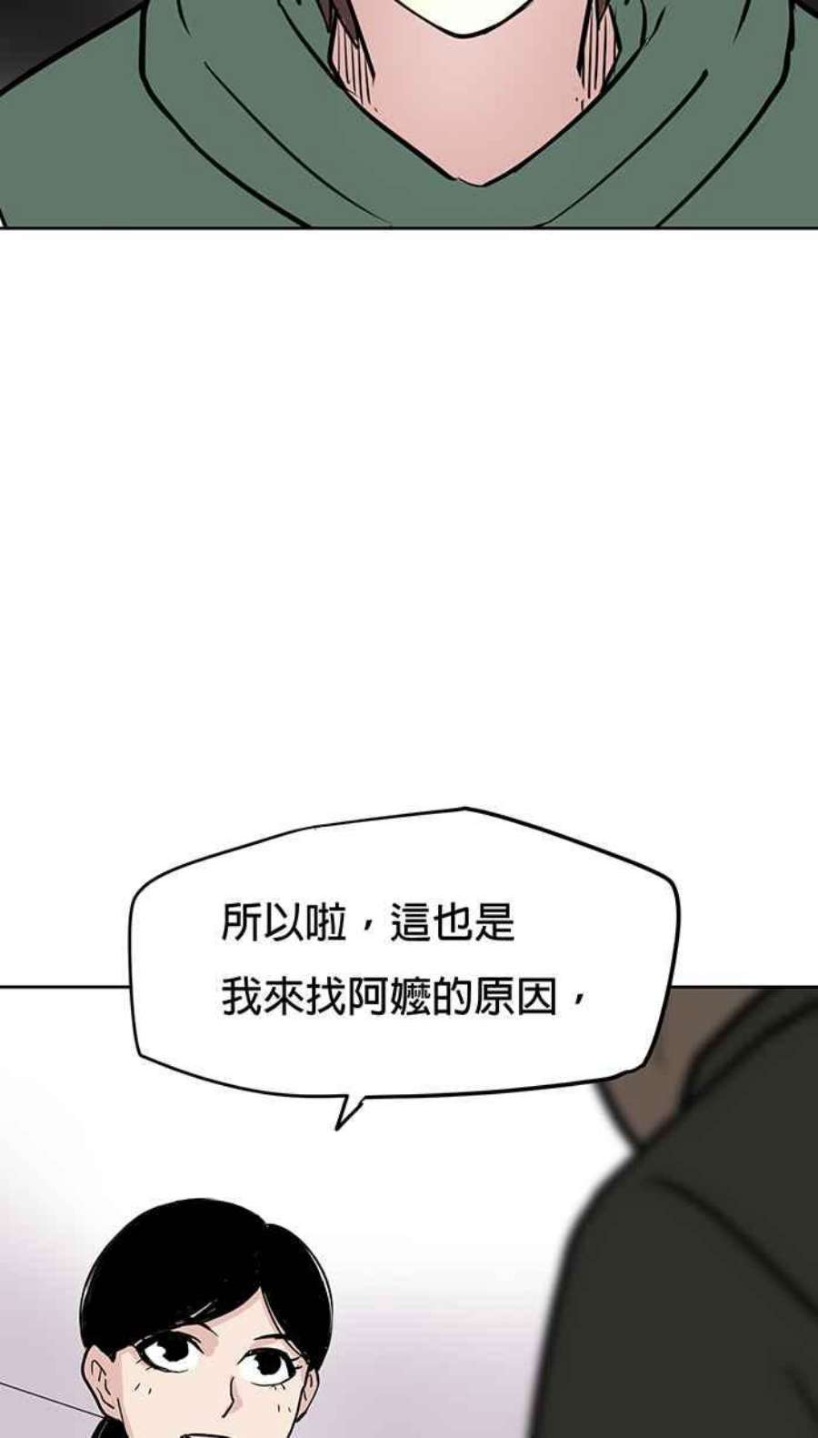 引路人54条路 另一种家人