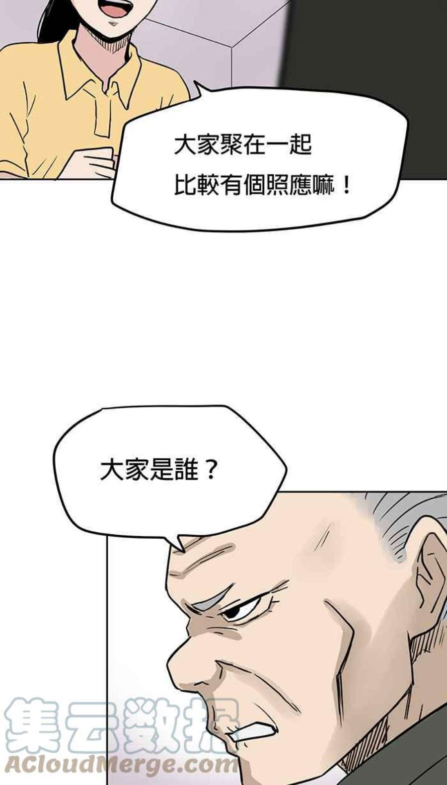 引路人54条路 另一种家人