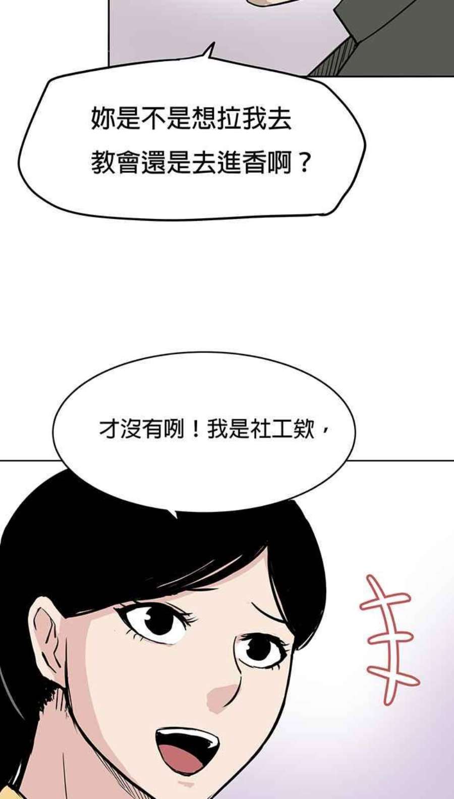 引路人54条路 另一种家人