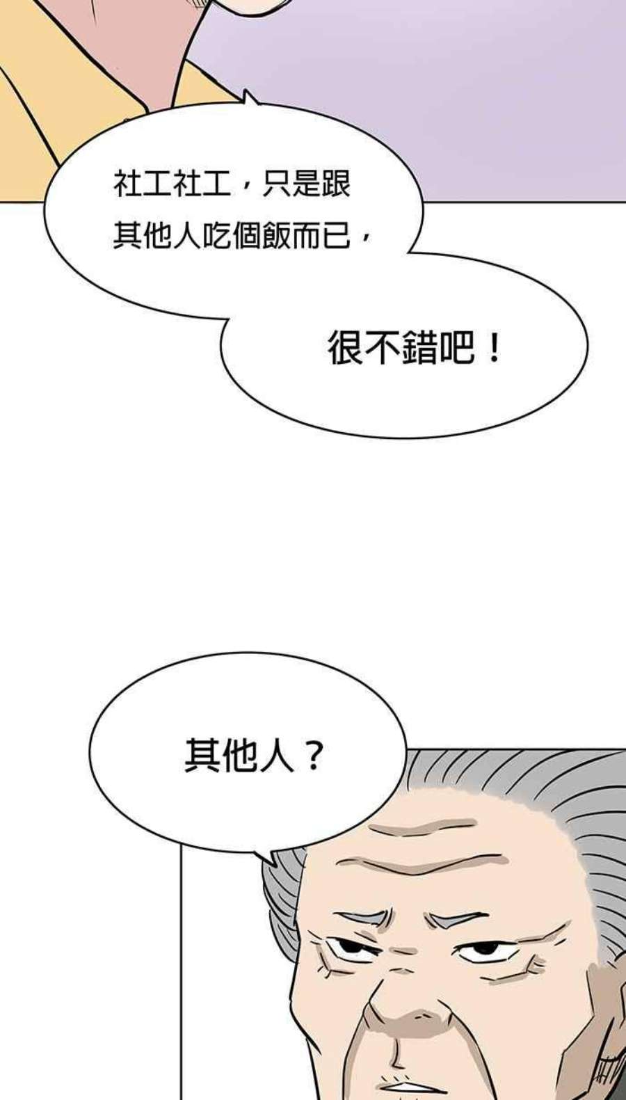 引路人54条路 另一种家人