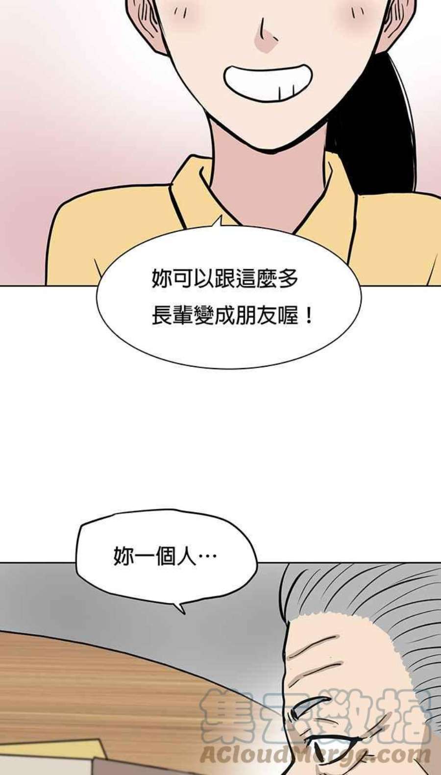 引路人54条路 另一种家人