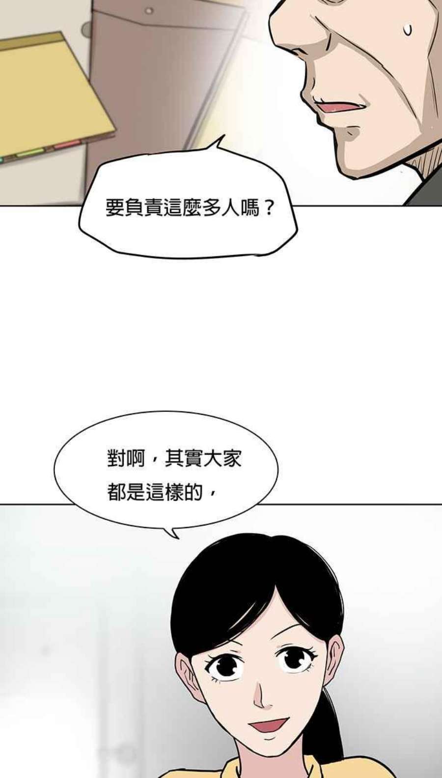 引路人54条路 另一种家人