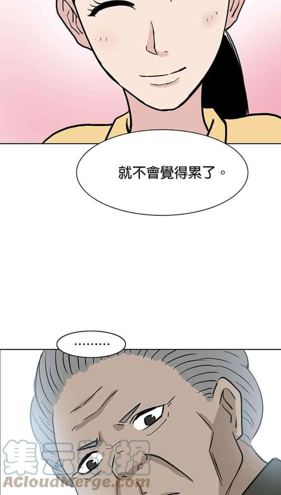 引路人54条路 另一种家人