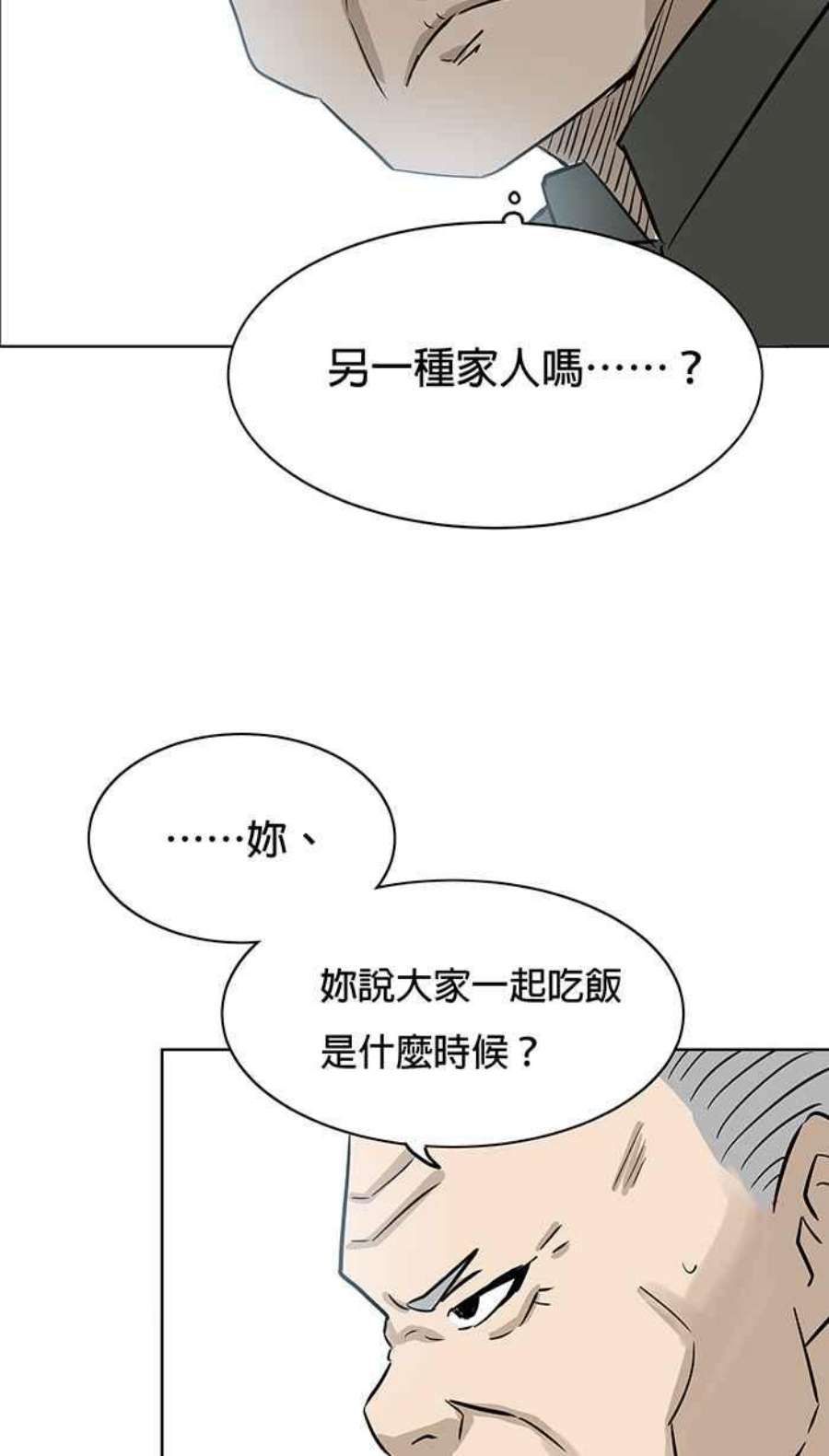 引路人54条路 另一种家人