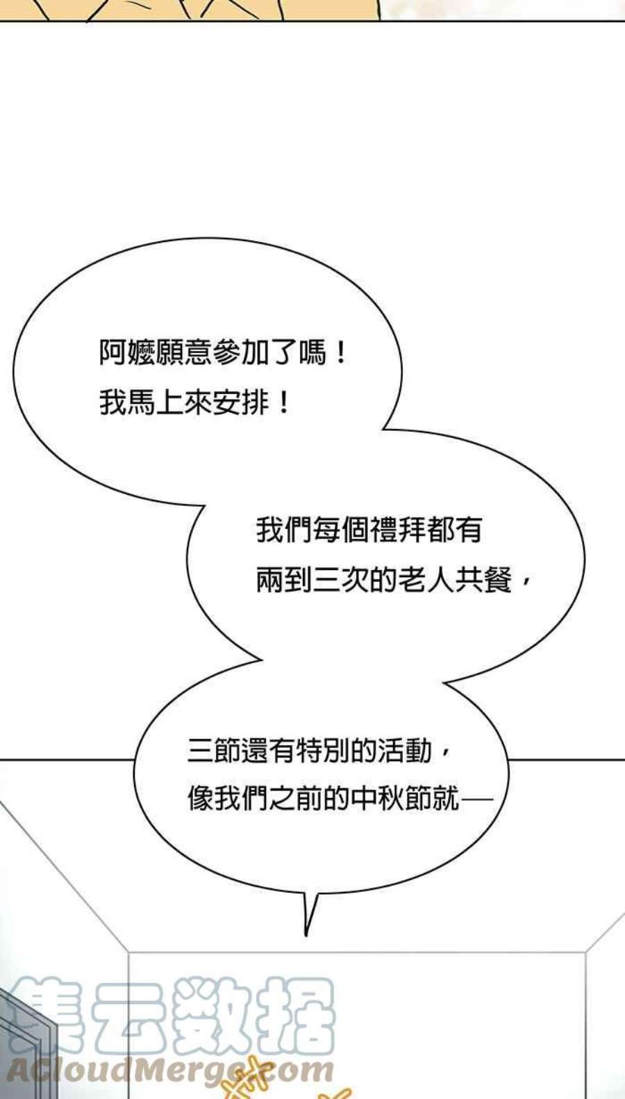 引路人54条路 另一种家人