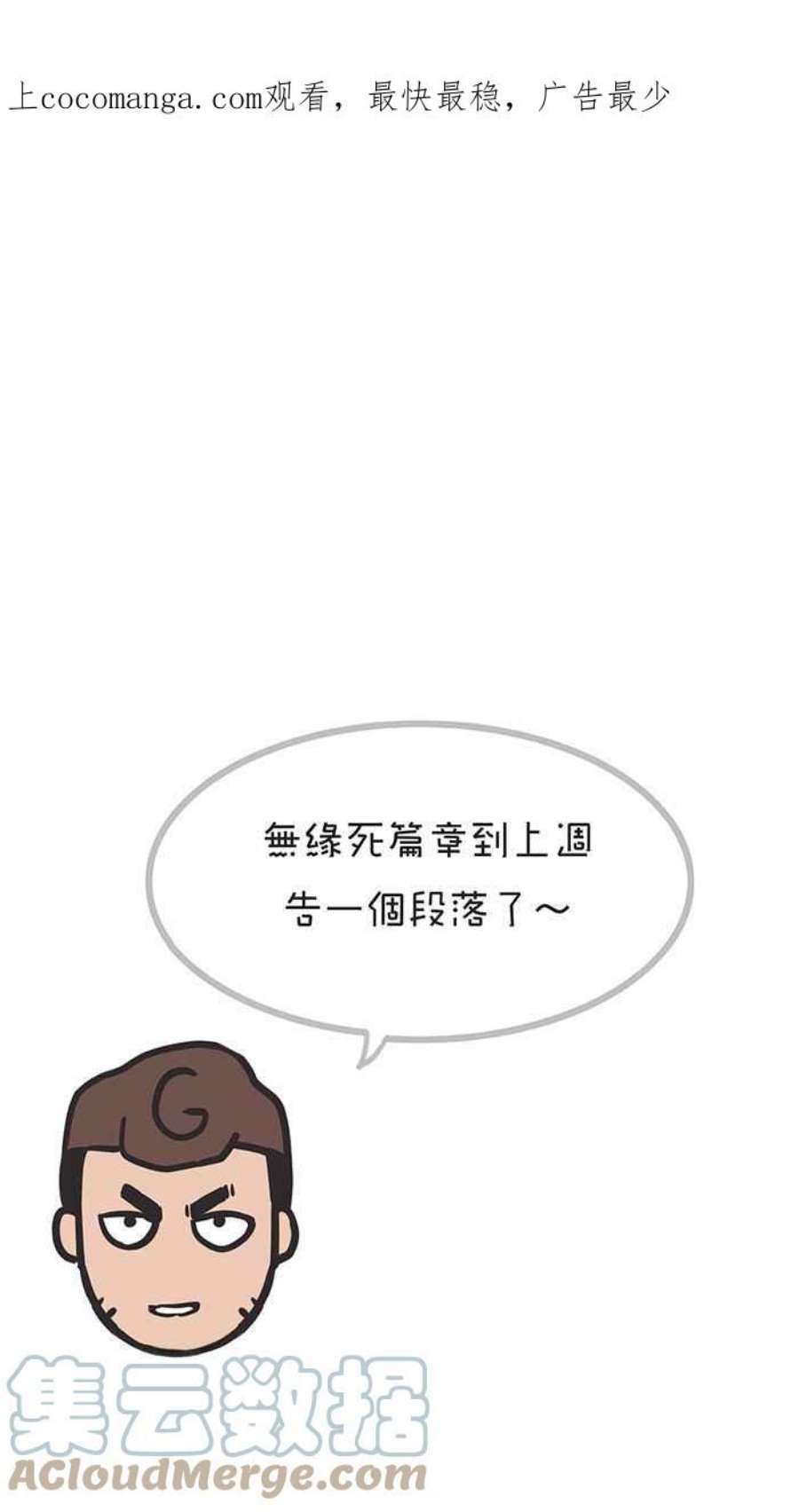 引路人四格小剧场4
