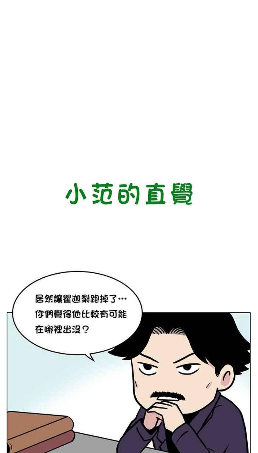 引路人四格小剧场4