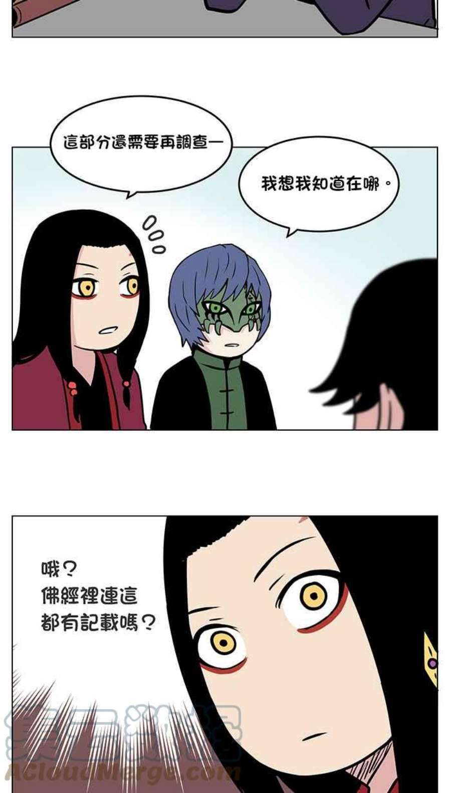 引路人四格小剧场4