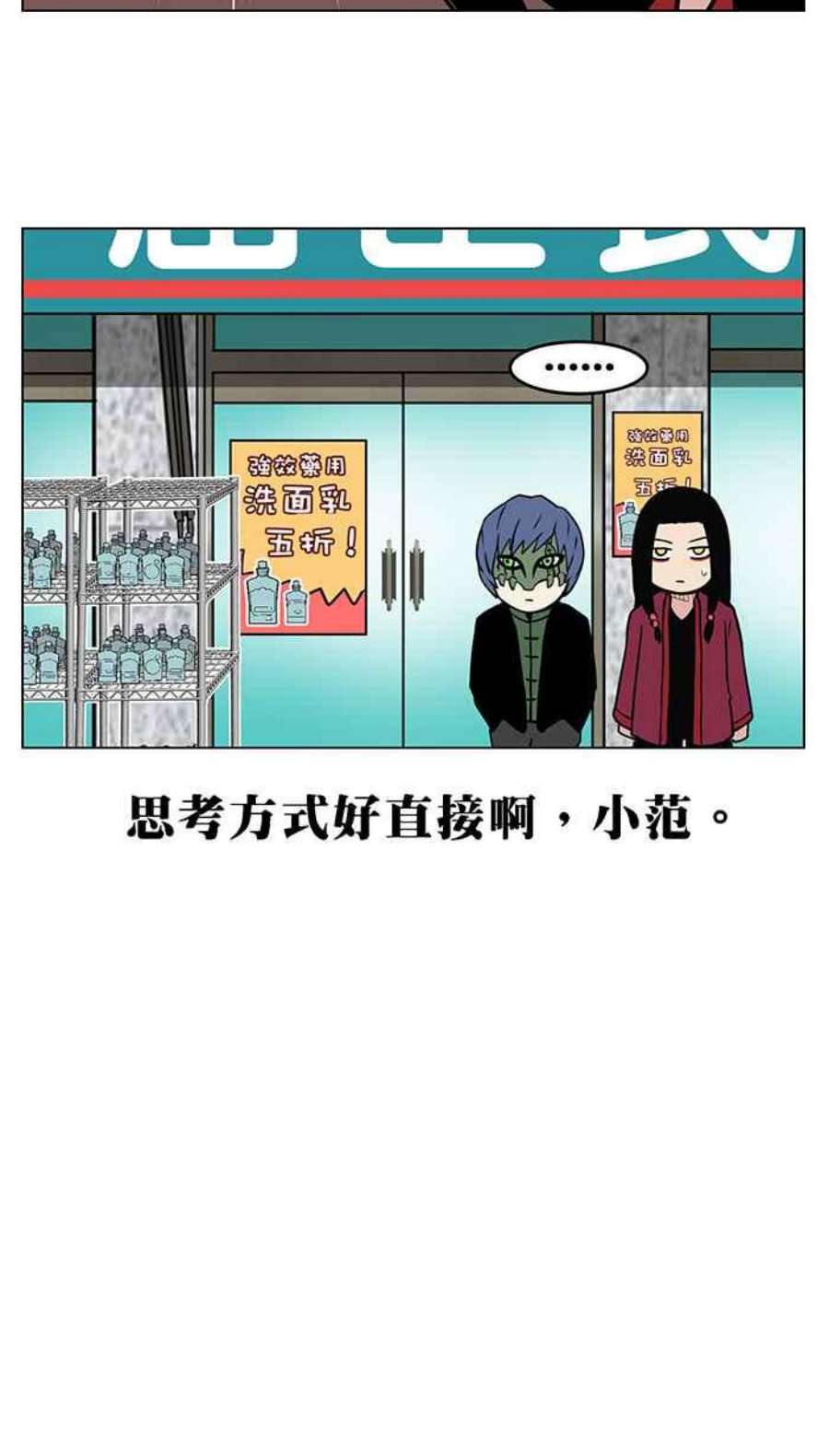 引路人四格小剧场4