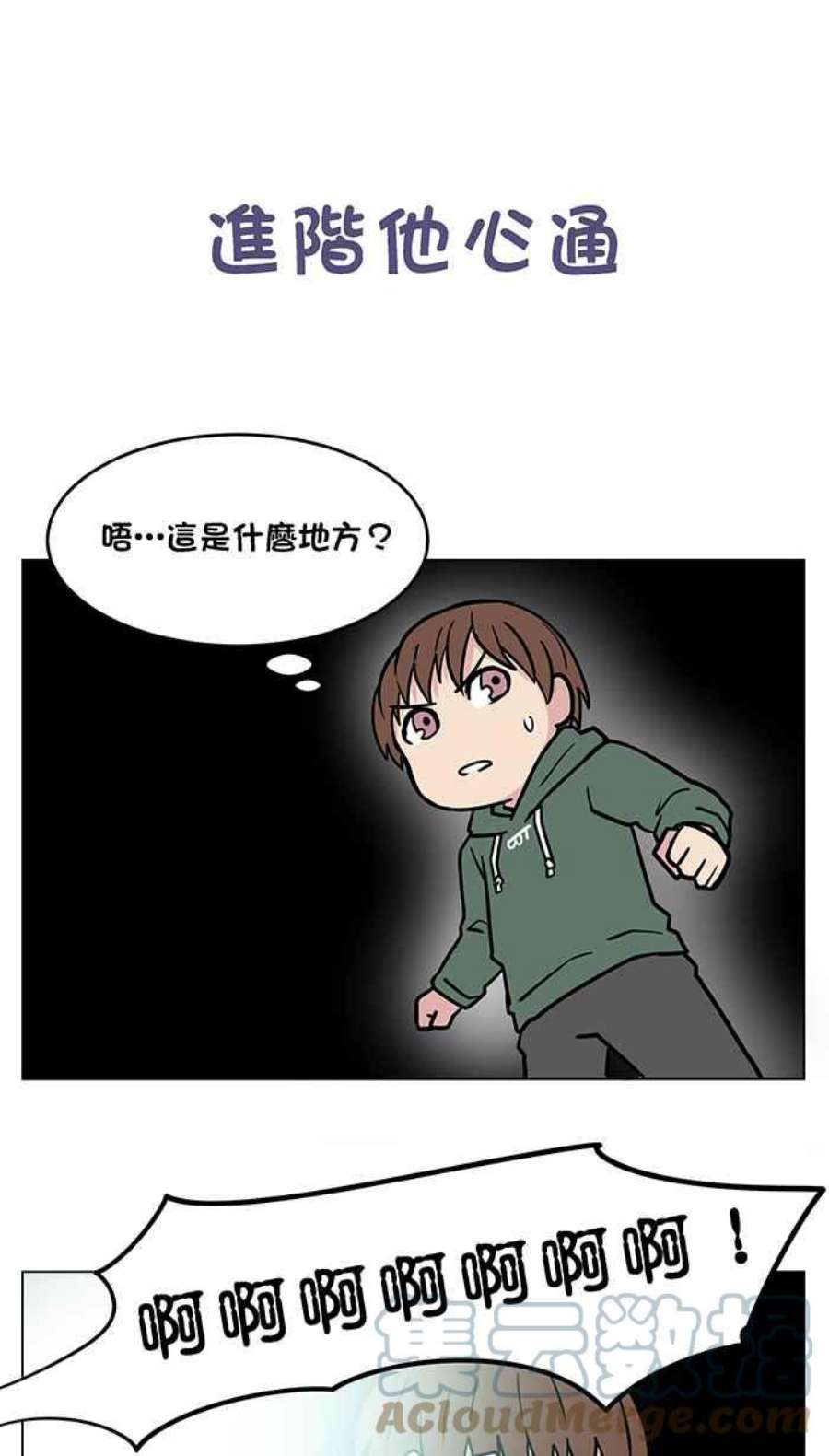 引路人四格小剧场4