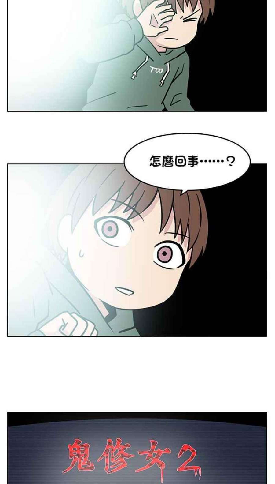 引路人四格小剧场4