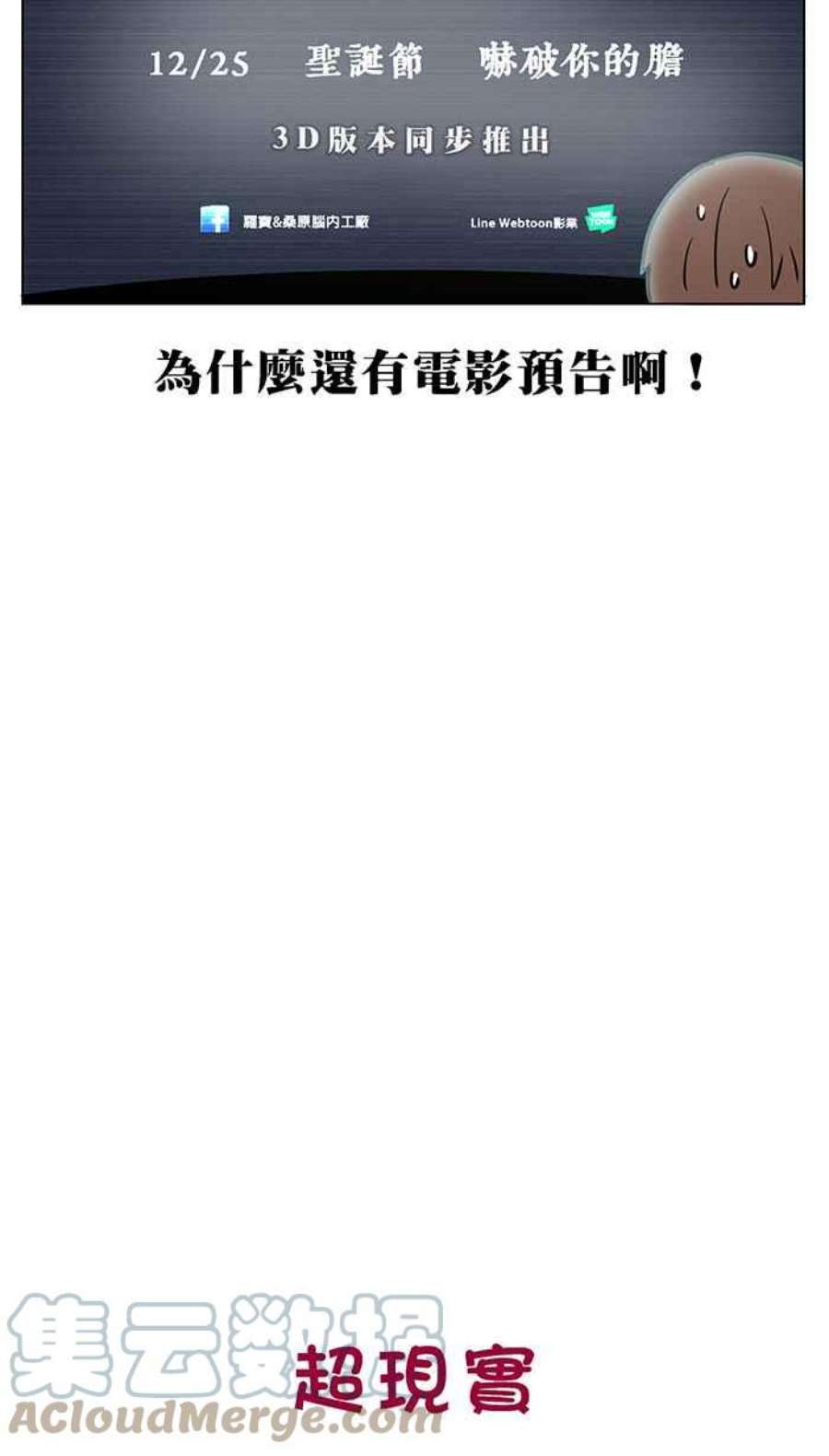 引路人四格小剧场4