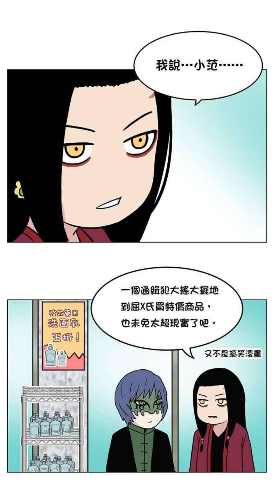 引路人四格小剧场4