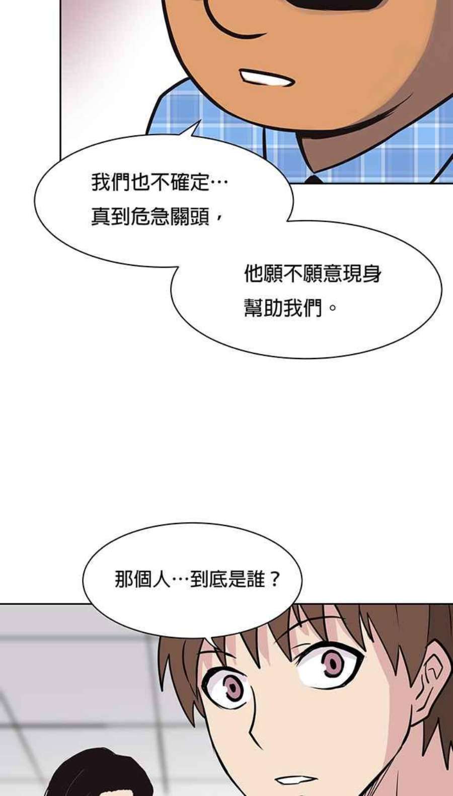 引路人59条路 不痛不痒