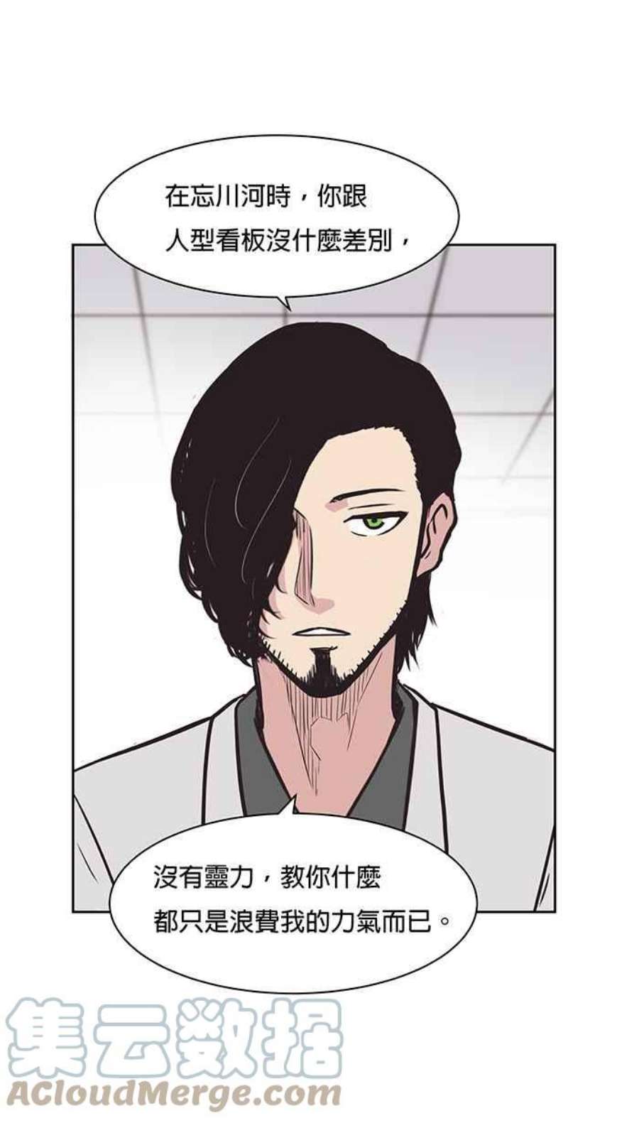 引路人59条路 不痛不痒