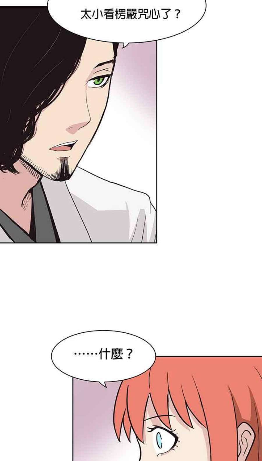 引路人59条路 不痛不痒