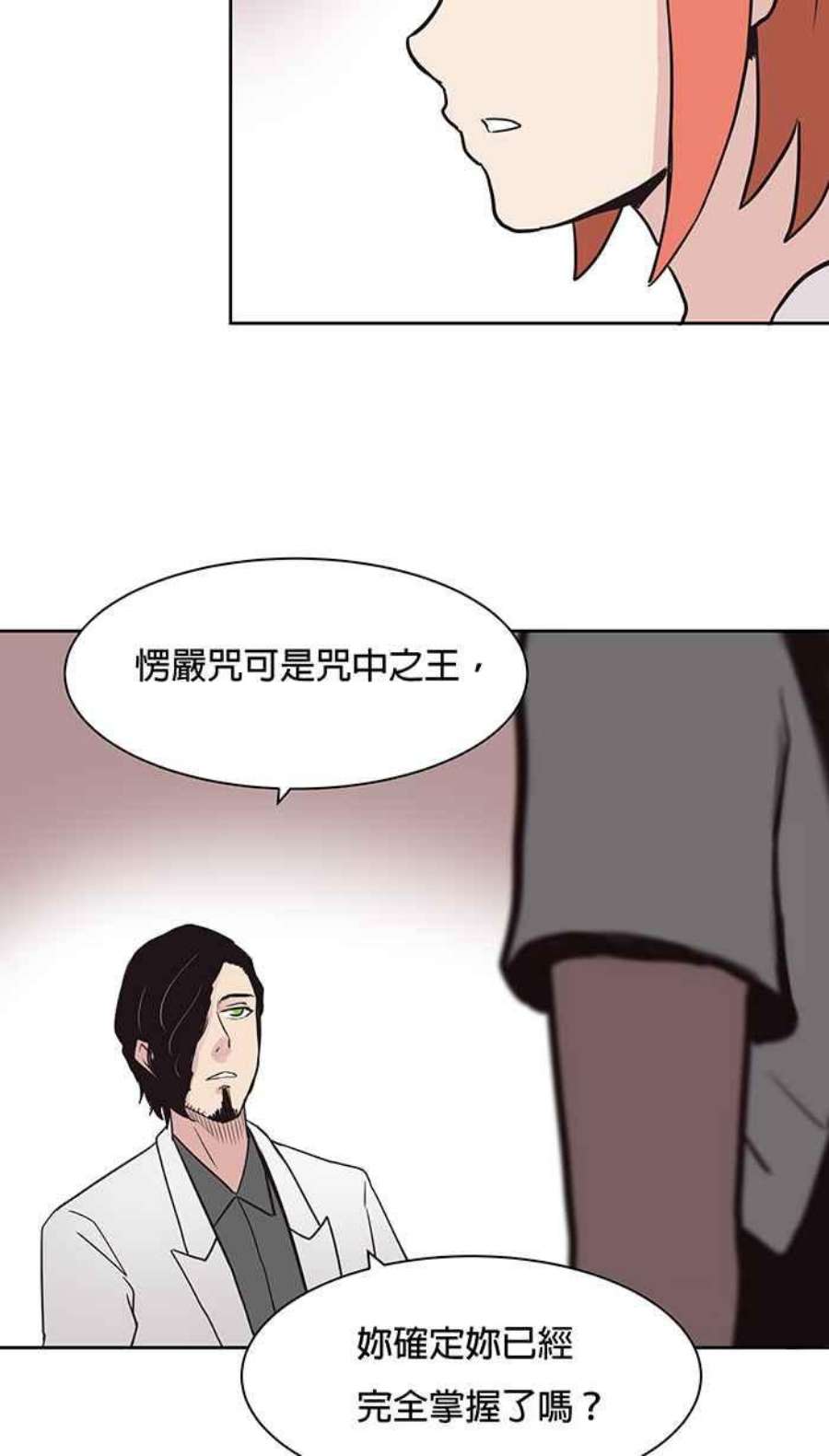 引路人59条路 不痛不痒