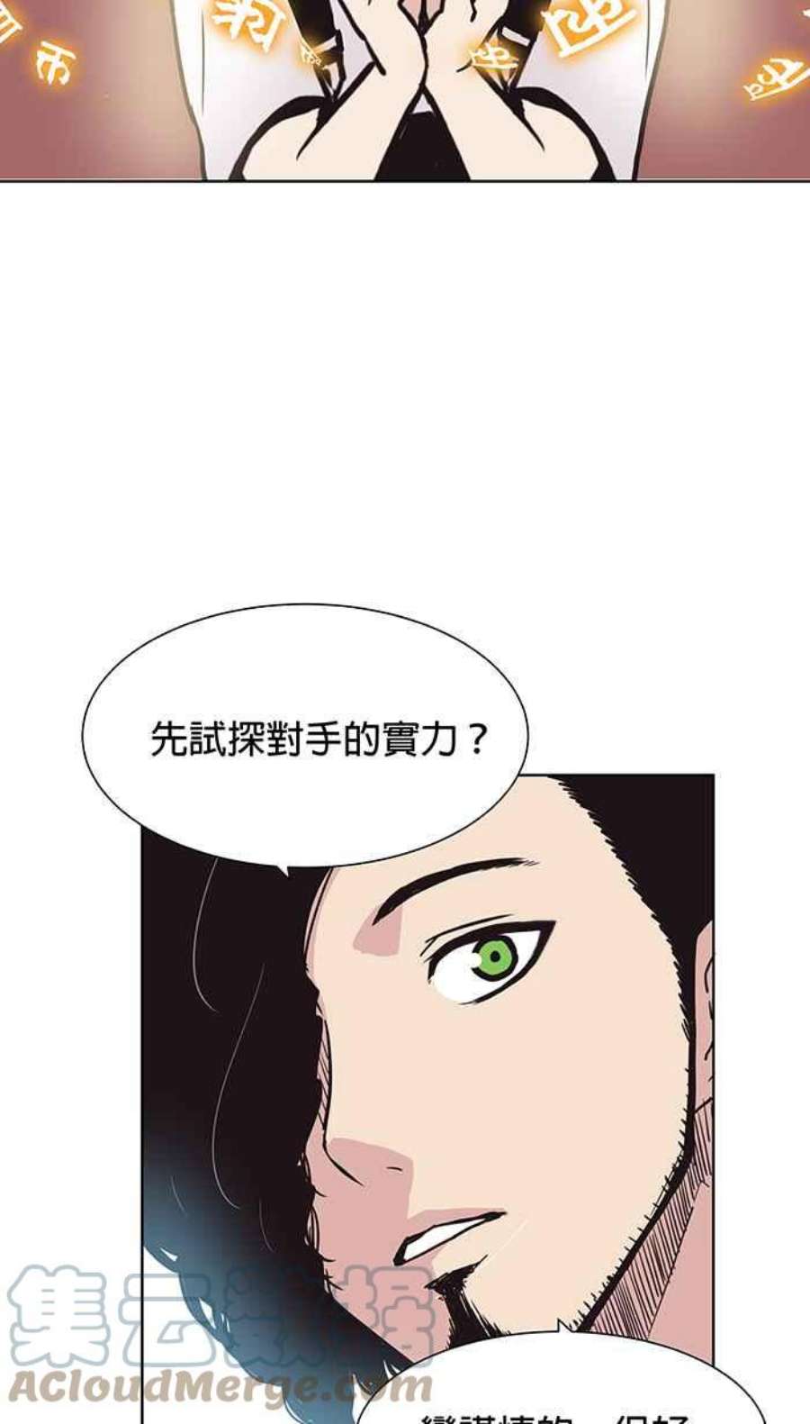 引路人59条路 不痛不痒