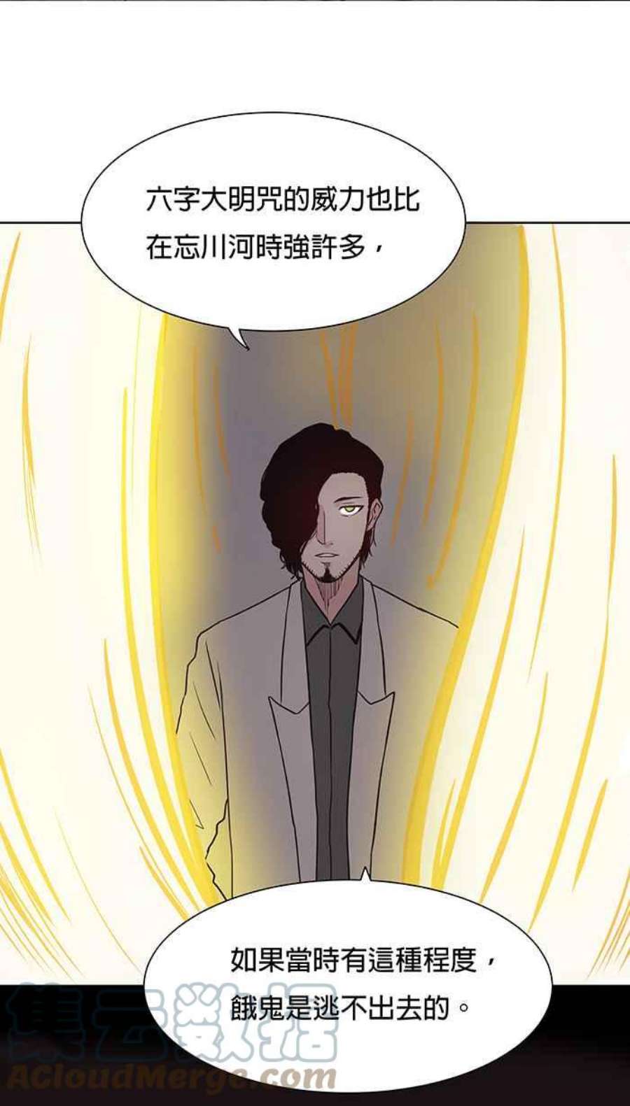 引路人59条路 不痛不痒