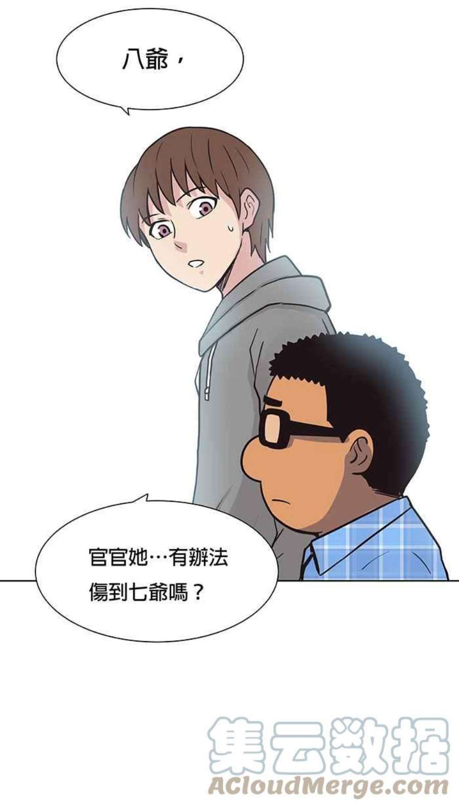 引路人59条路 不痛不痒