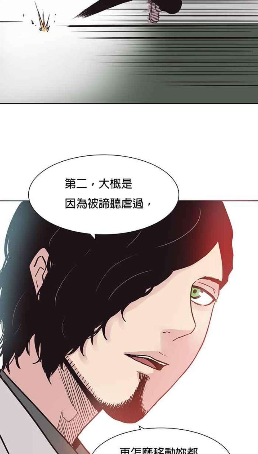 引路人59条路 不痛不痒