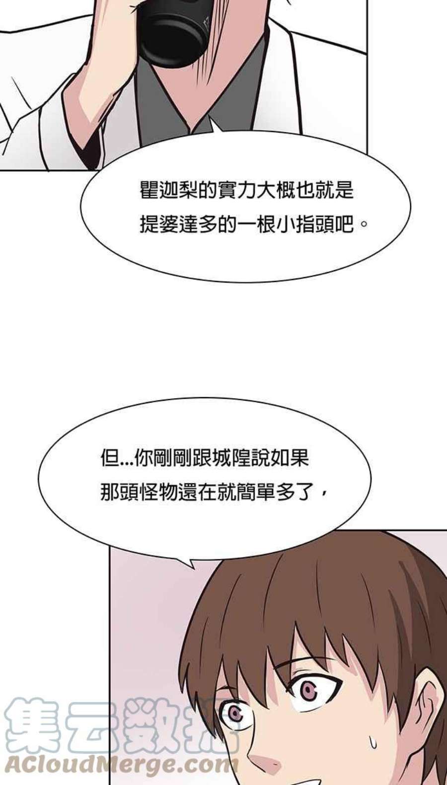 引路人59条路 不痛不痒