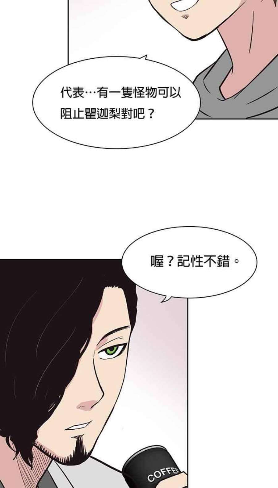 引路人59条路 不痛不痒