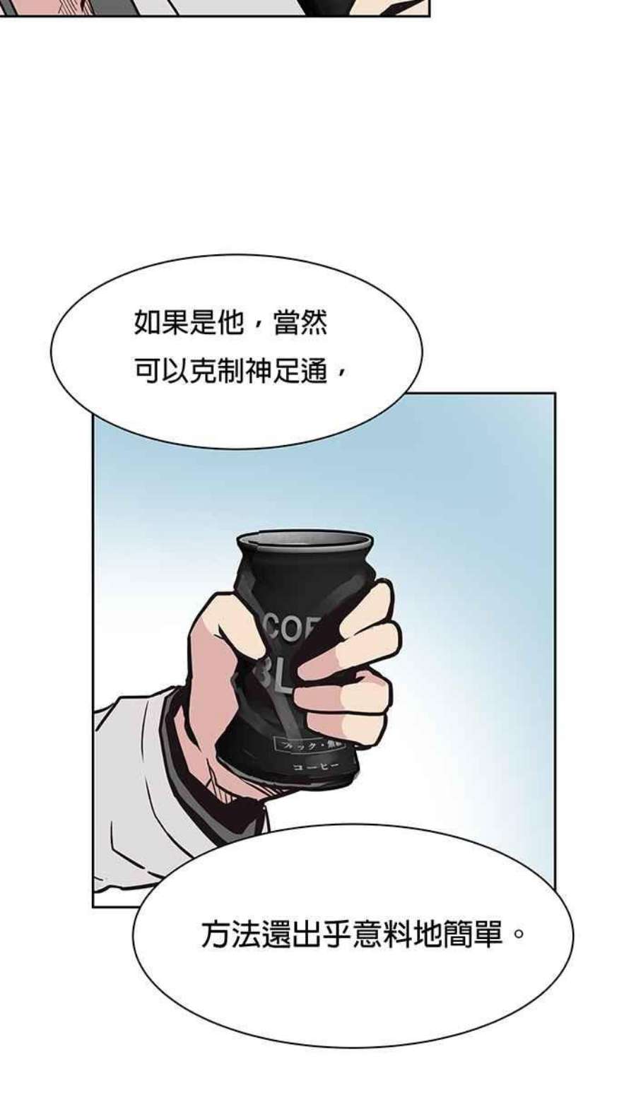 引路人59条路 不痛不痒