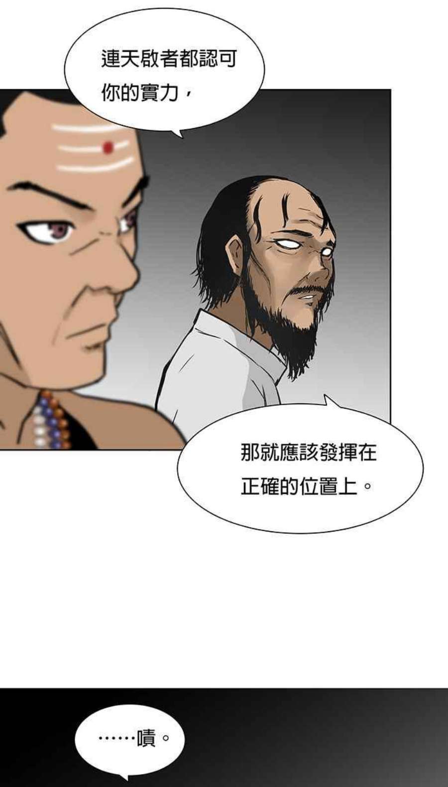 引路人61条路 破界计画