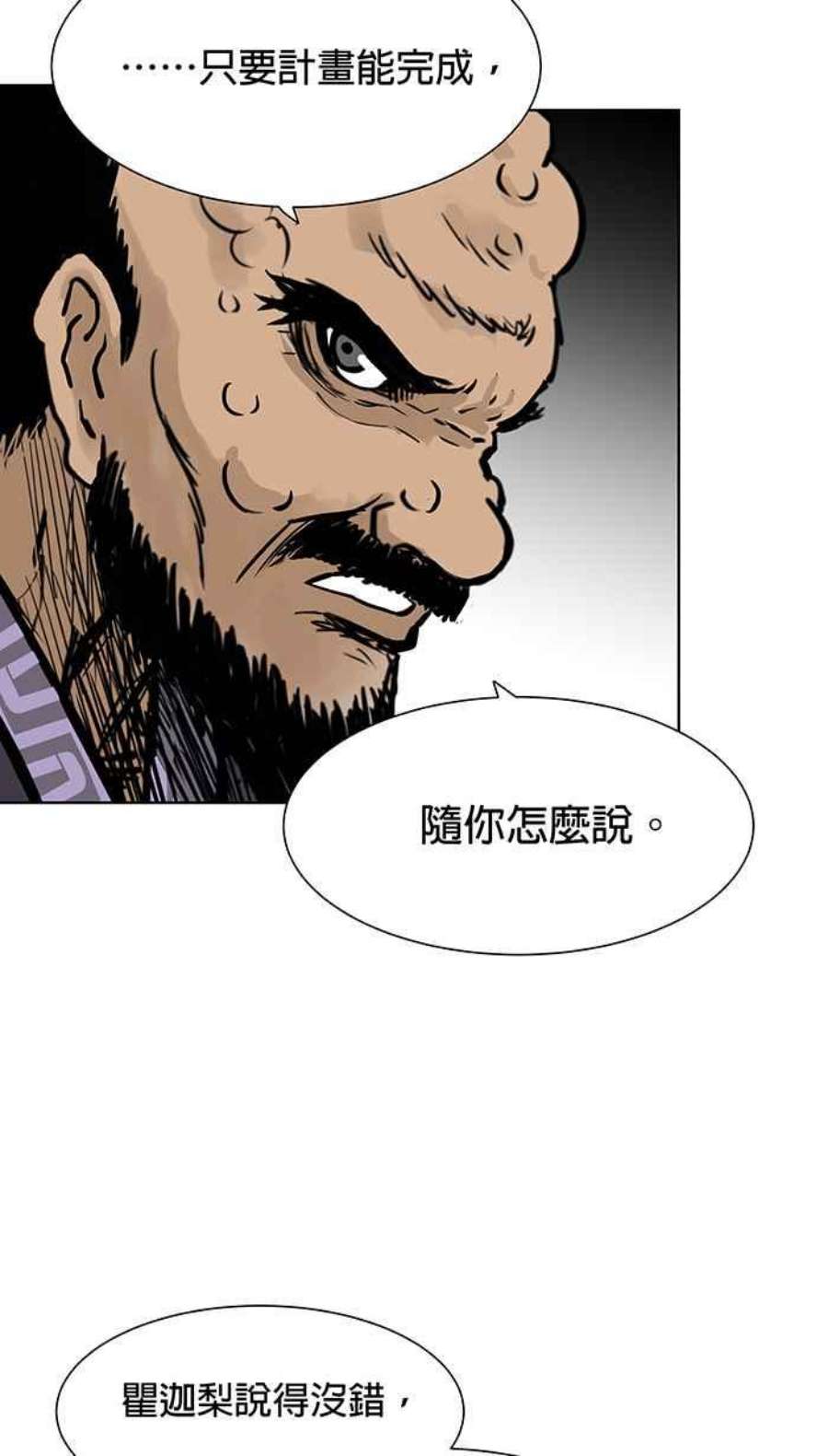 引路人61条路 破界计画